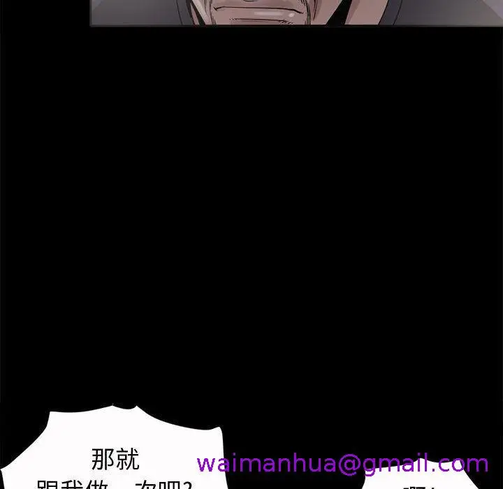 漫画《岛上拼图》第2话第141张图