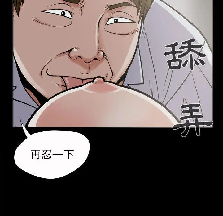 漫画《岛上拼图》第2话第148张图