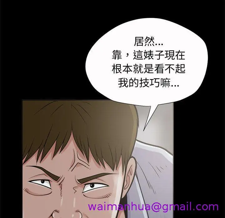 漫画《岛上拼图》第2话第157张图