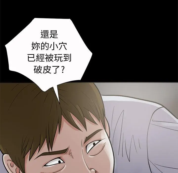 漫画《岛上拼图》第2话第159张图