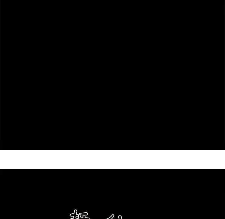 漫画《岛上拼图》第2话第184张图