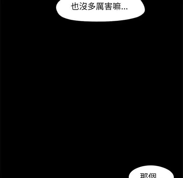 漫画《岛上拼图》第2话第24张图