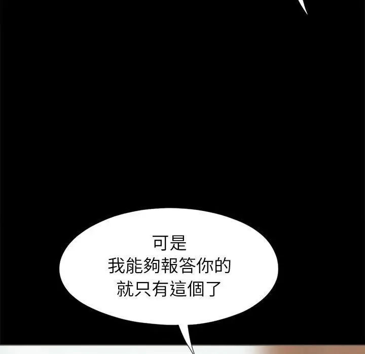 漫画《岛上拼图》第2话第26张图