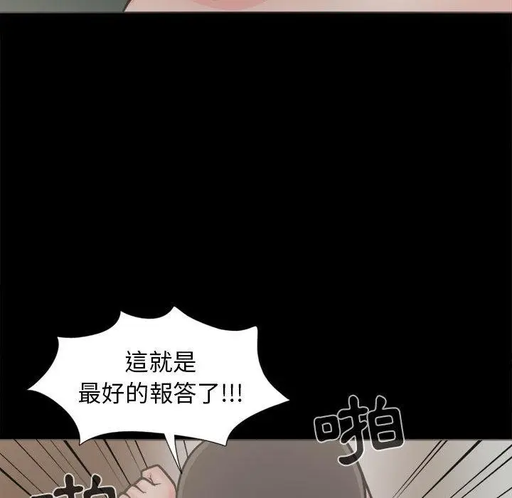 漫画《岛上拼图》第2话第28张图