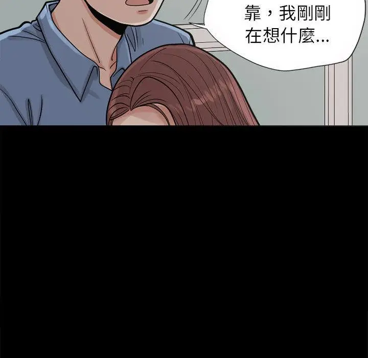 漫画《岛上拼图》第2话第34张图