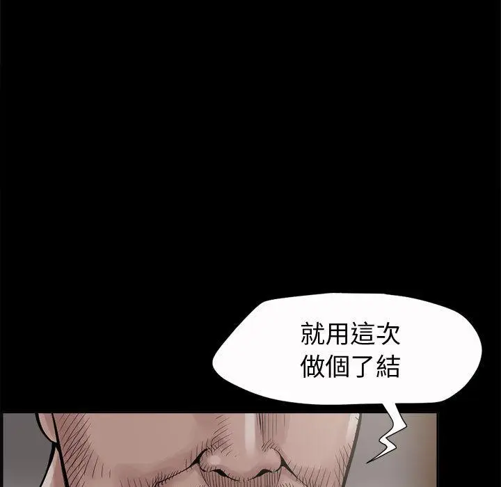 漫画《岛上拼图》第2话第54张图