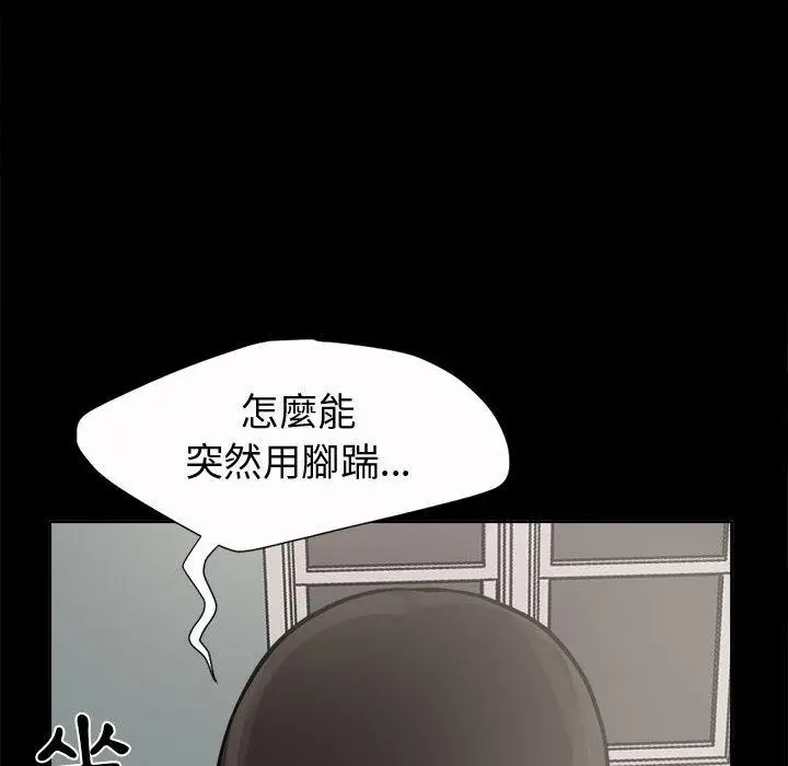 漫画《岛上拼图》第2话第59张图