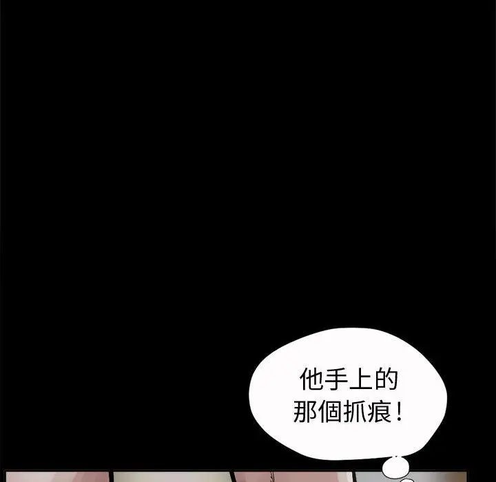 漫画《岛上拼图》第2话第67张图