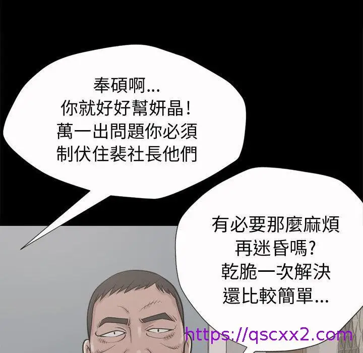 漫画《岛上拼图》第2话第89张图