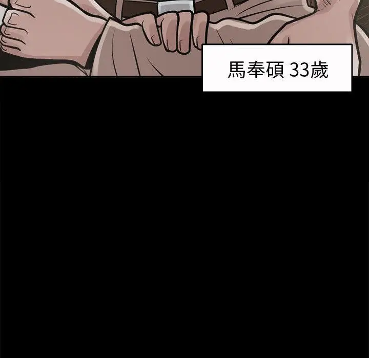 漫画《岛上拼图》第2话第91张图