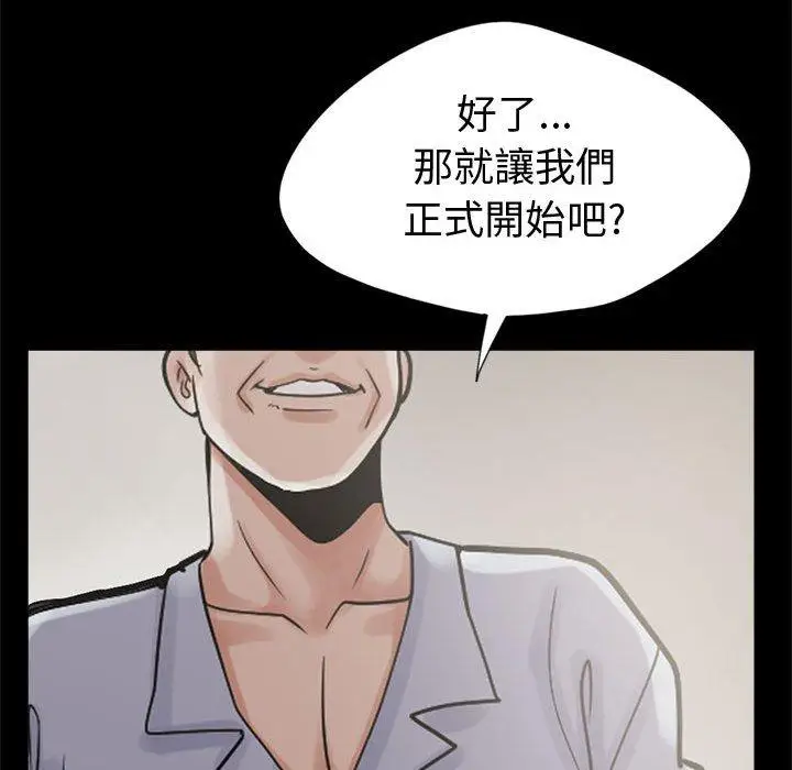 漫画《岛上拼图》第3话第100张图
