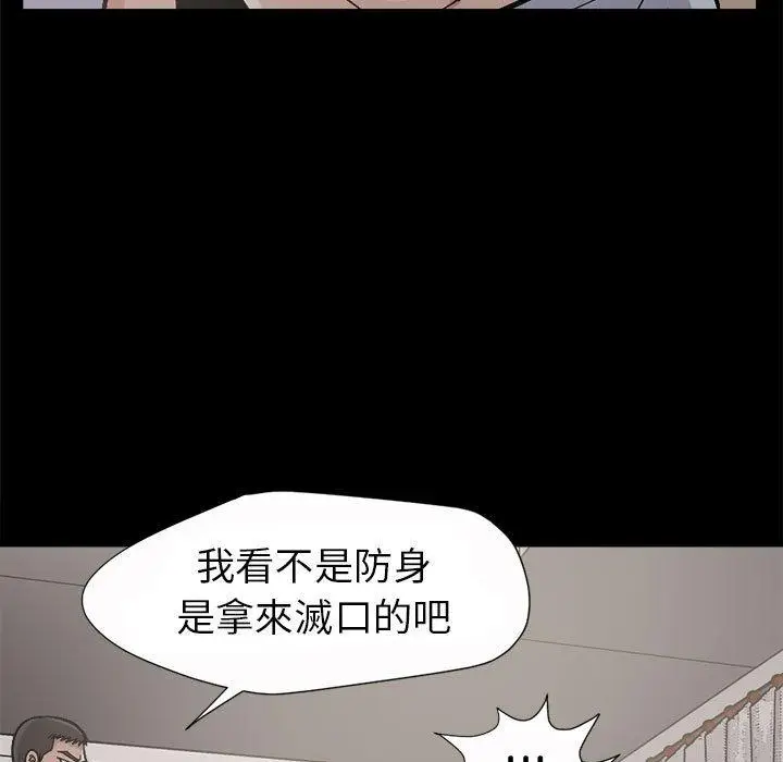 漫画《岛上拼图》第3话第15张图