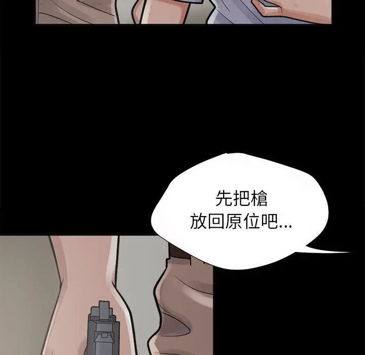 漫画《岛上拼图》第3话第35张图