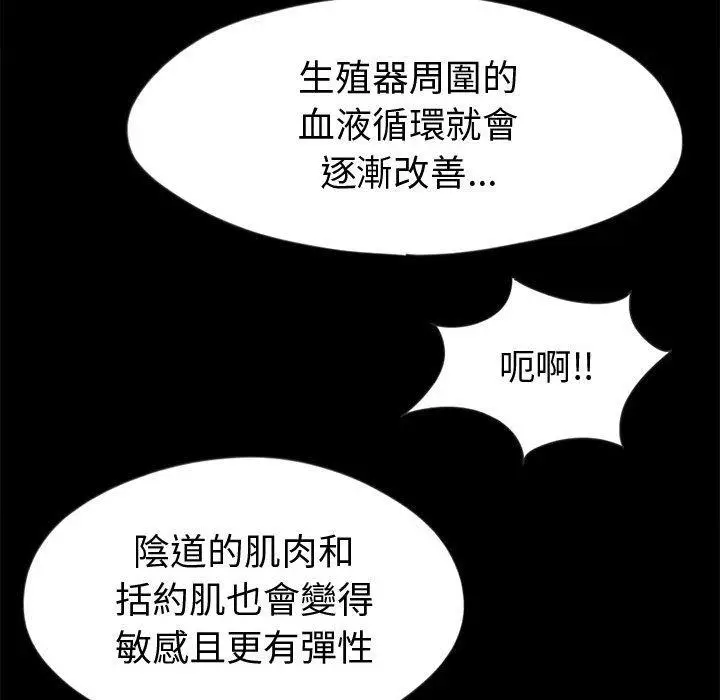 漫画《岛上拼图》第3话第74张图