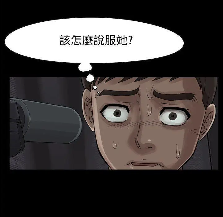 漫画《岛上拼图》第28话第107张图
