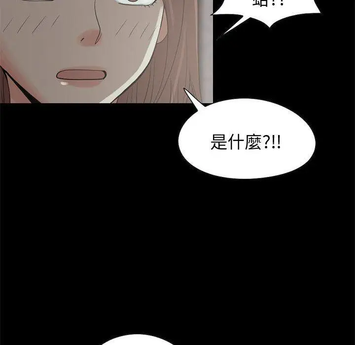 漫画《岛上拼图》第28话第115张图