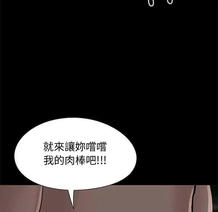 漫画《岛上拼图》第28话第147张图