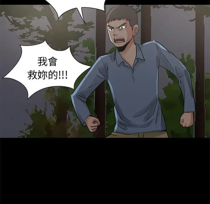 漫画《岛上拼图》第28话第167张图