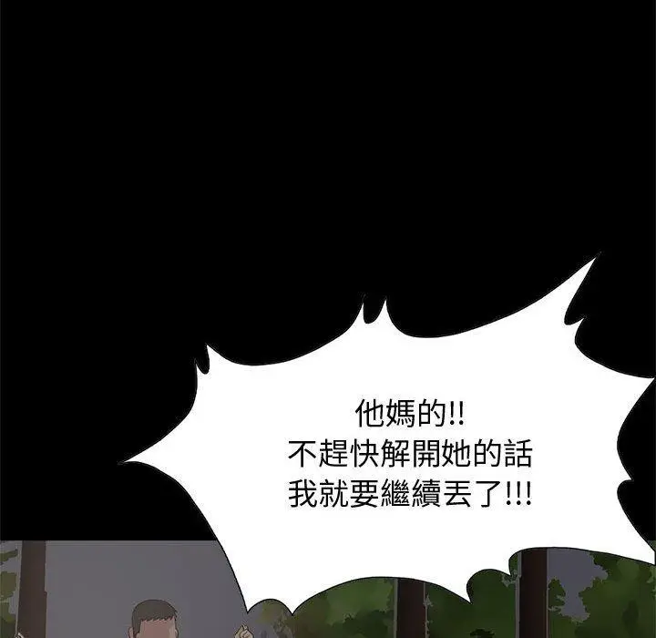 漫画《岛上拼图》第28话第194张图