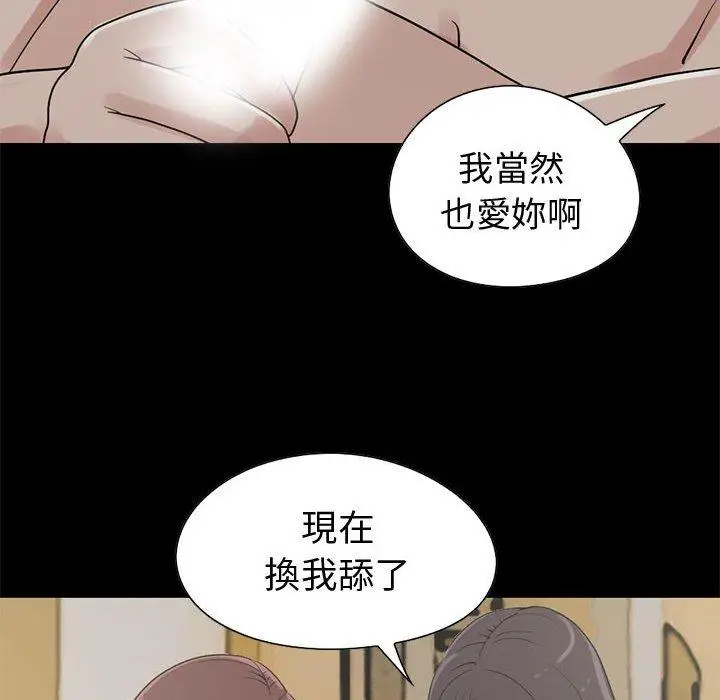 漫画《岛上拼图》第28话第240张图