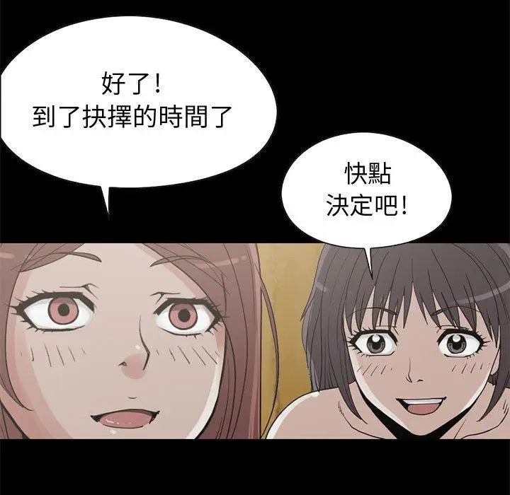 漫画《岛上拼图》第28话第247张图