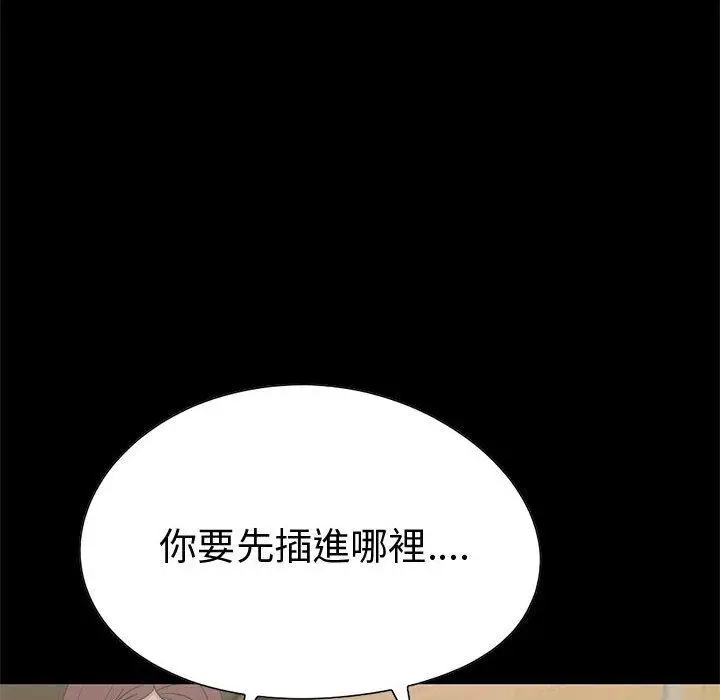 漫画《岛上拼图》第28话第248张图