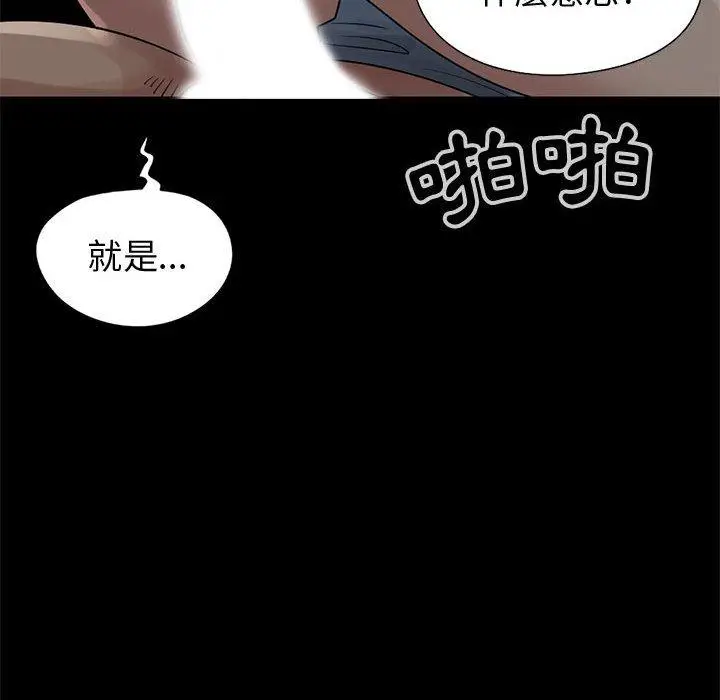 漫画《岛上拼图》第28话第59张图