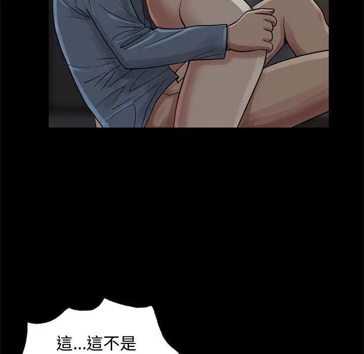 漫画《岛上拼图》第28话第63张图