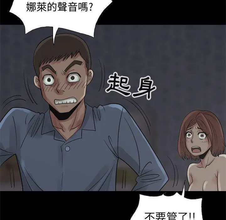 漫画《岛上拼图》第28话第64张图