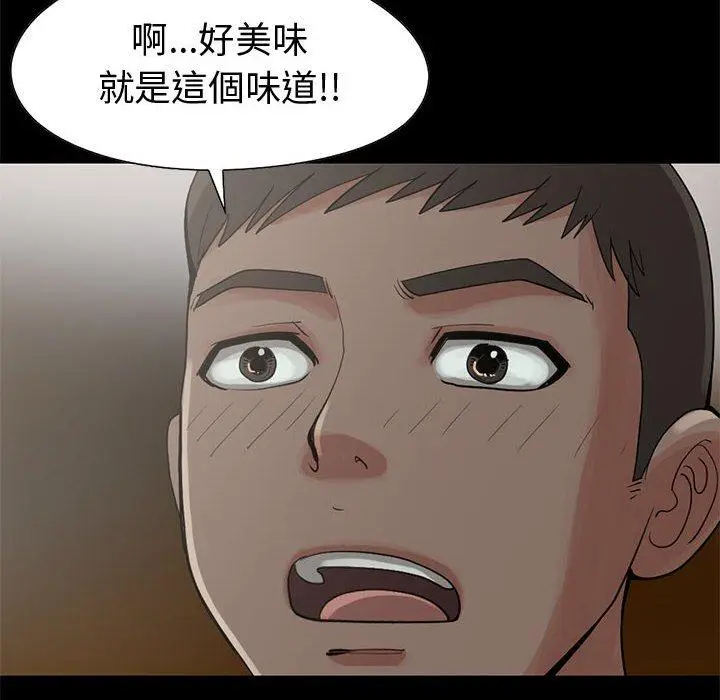 漫画《岛上拼图》第28话第8张图