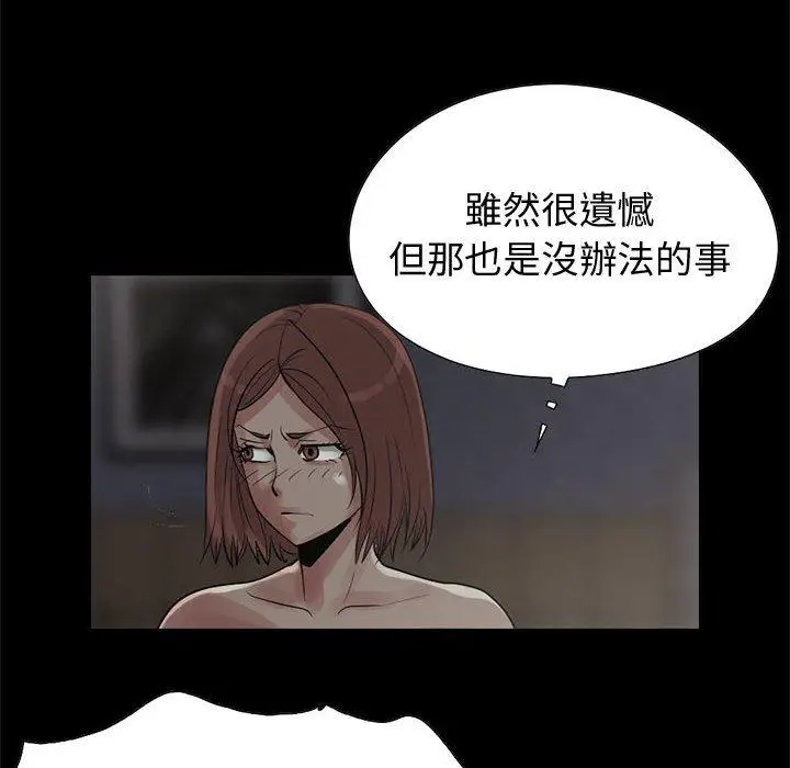 漫画《岛上拼图》第28话第92张图