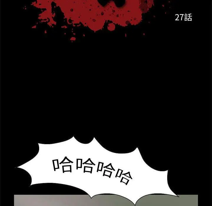 漫画《岛上拼图》第27话第10张图