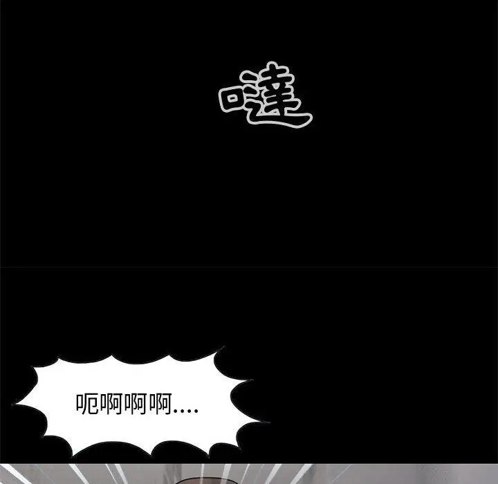 漫画《岛上拼图》第27话第103张图