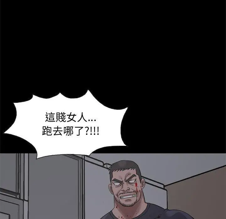 漫画《岛上拼图》第27话第114张图