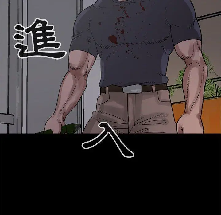 漫画《岛上拼图》第27话第115张图