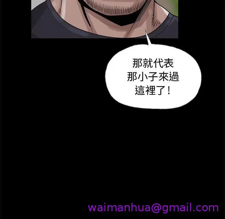 漫画《岛上拼图》第27话第125张图