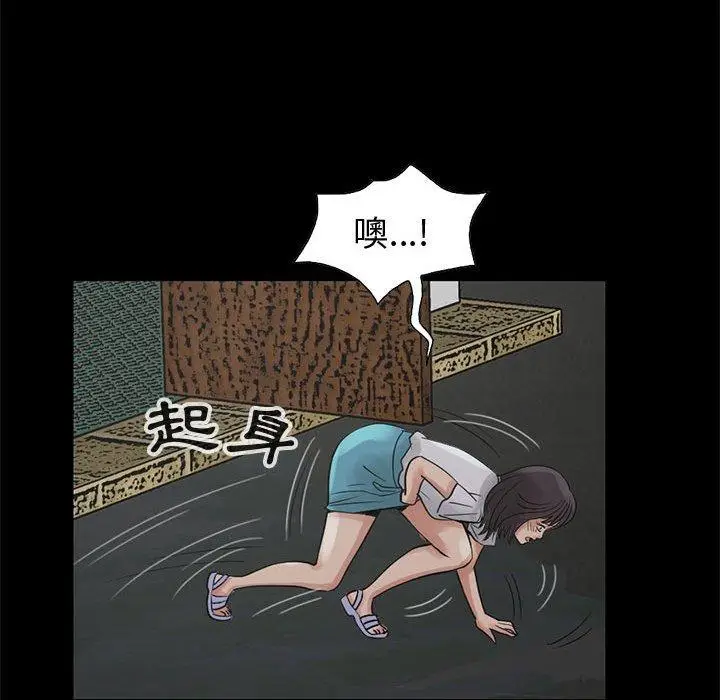 漫画《岛上拼图》第27话第134张图