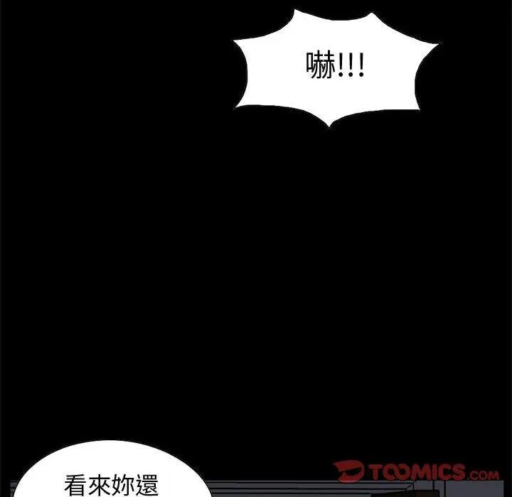 漫画《岛上拼图》第27话第136张图