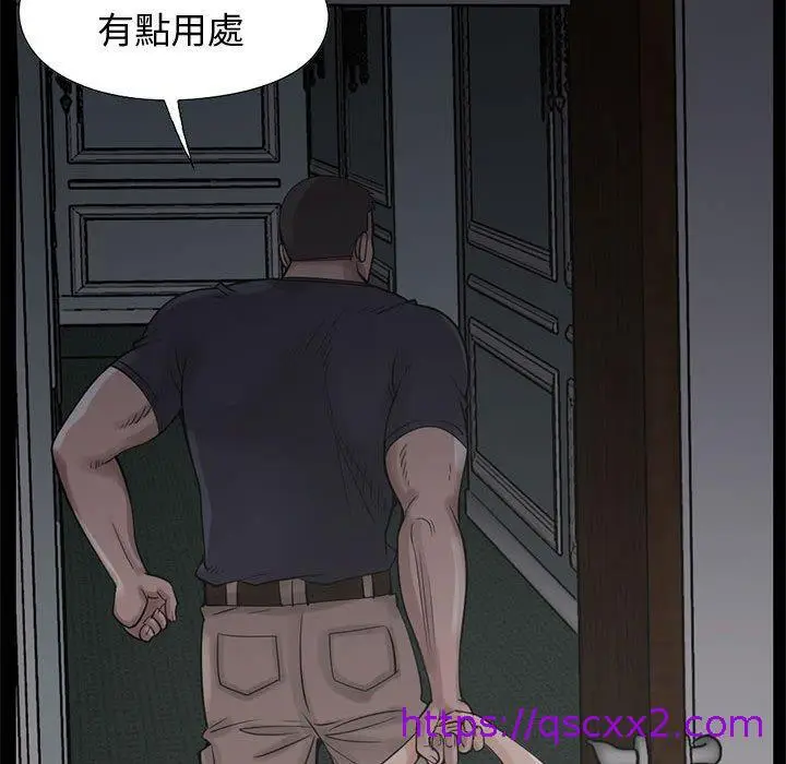 漫画《岛上拼图》第27话第137张图