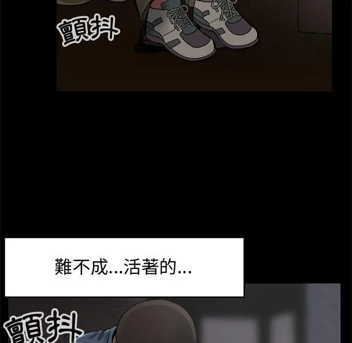 漫画《岛上拼图》第27话第143张图