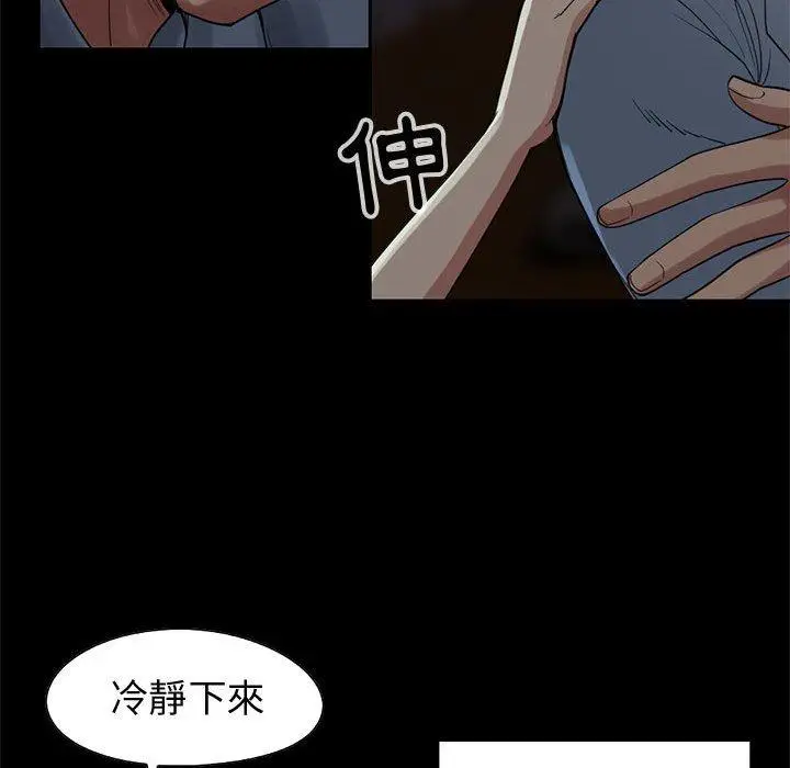 漫画《岛上拼图》第27话第146张图