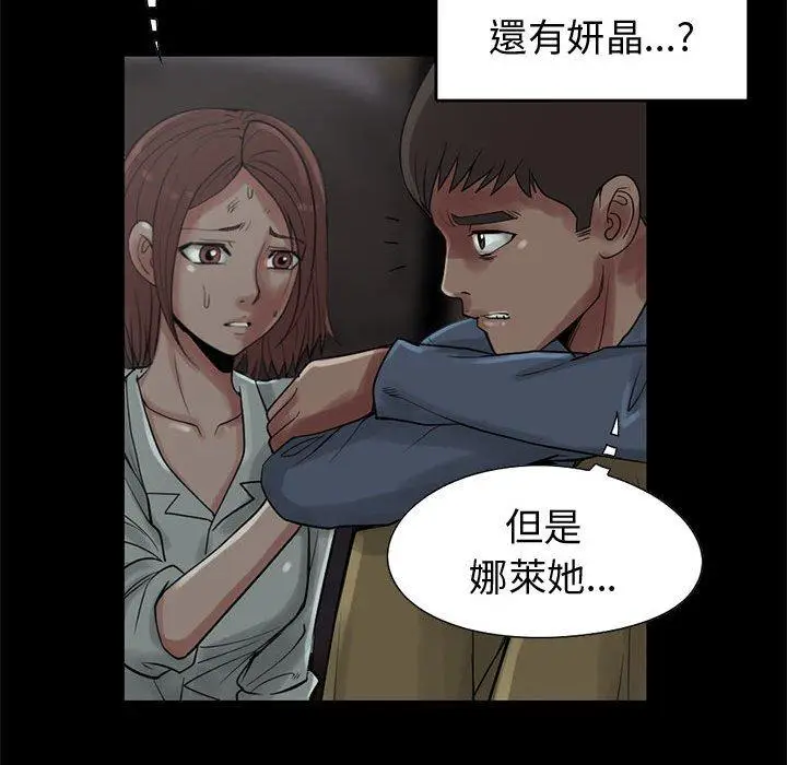 漫画《岛上拼图》第27话第147张图