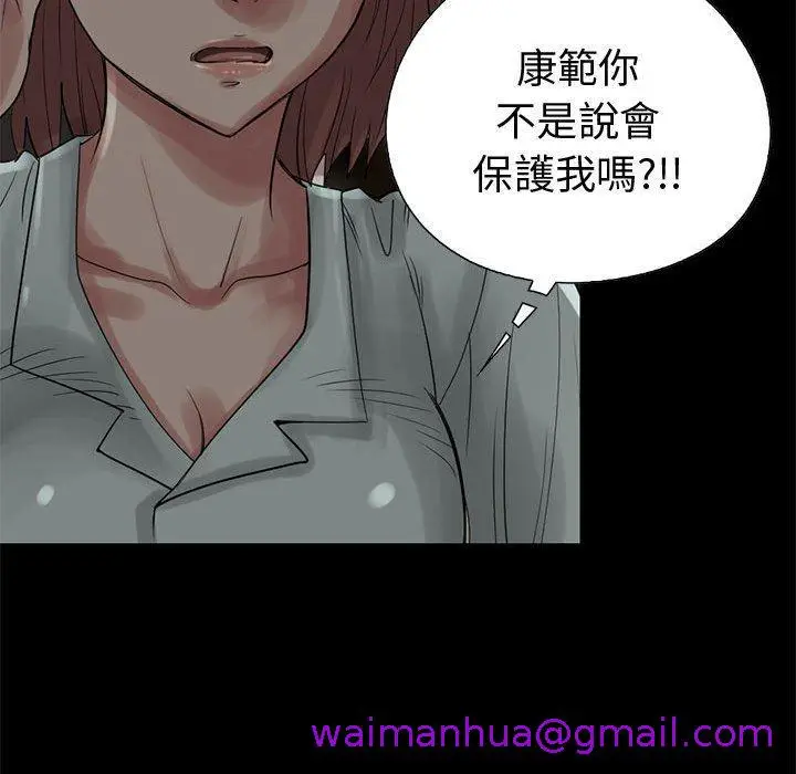 漫画《岛上拼图》第27话第149张图
