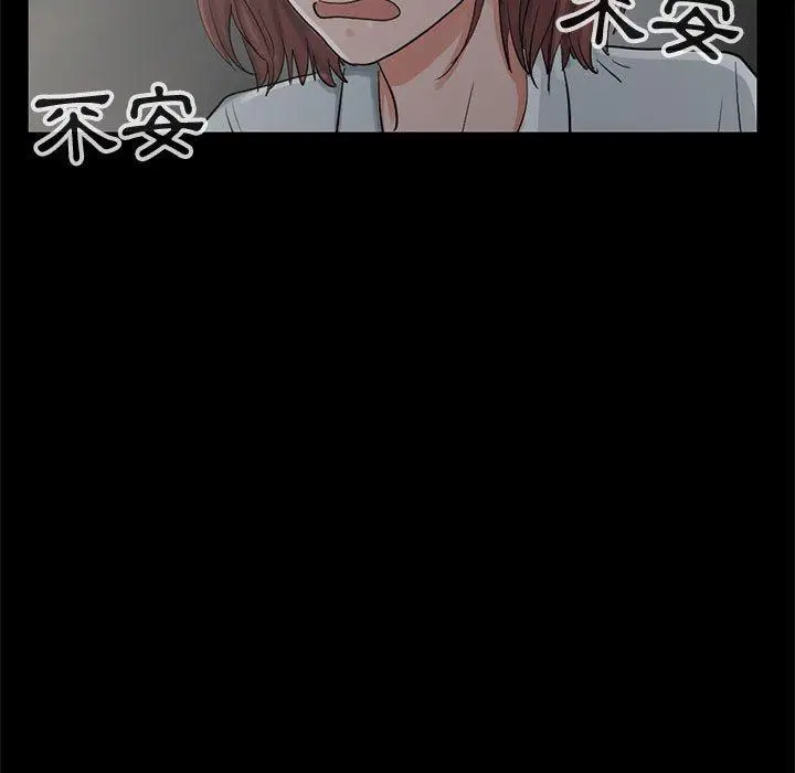 漫画《岛上拼图》第27话第15张图