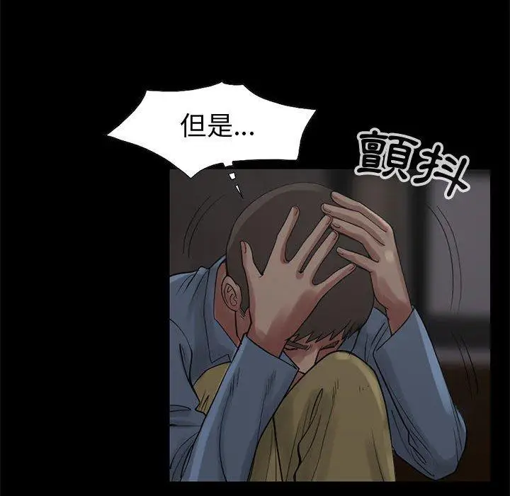 漫画《岛上拼图》第27话第150张图