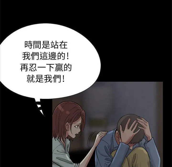 漫画《岛上拼图》第27话第151张图