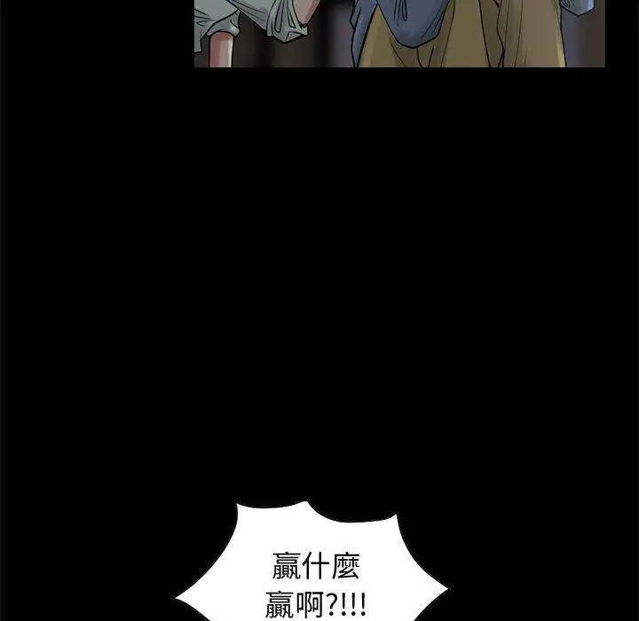 漫画《岛上拼图》第27话第152张图