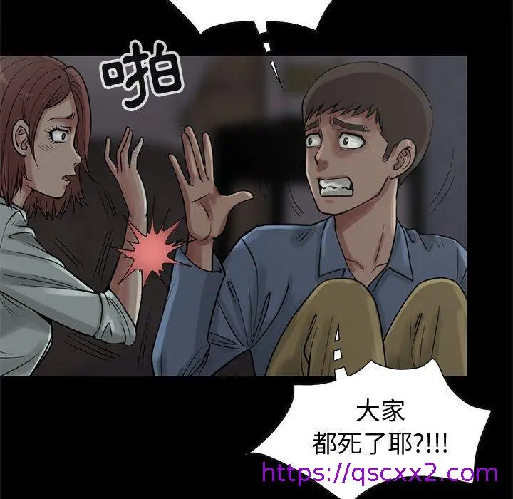 漫画《岛上拼图》第27话第153张图