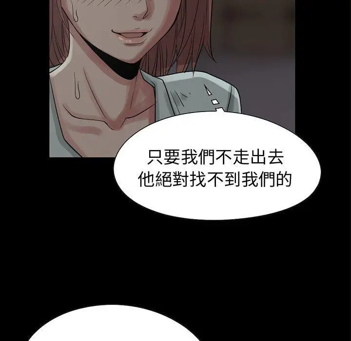 漫画《岛上拼图》第27话第158张图