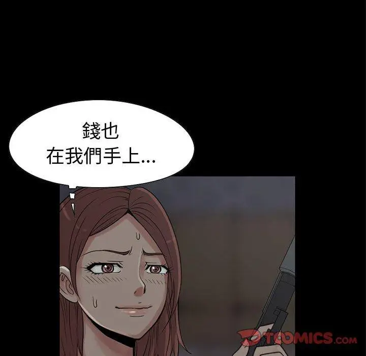 漫画《岛上拼图》第27话第160张图